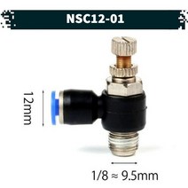 원터치 공압 공기 스피드 조절기 14.NSC-12-01