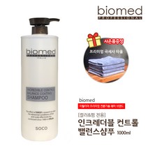 [수건]바이오메드 염색 펌 전용 미용실 밸런스 샴푸, 인크레더블 컨트롤 밸런스 샴푸, 1000ml