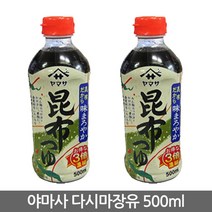 야마사 다시마간장 500ml 2병 콘부 쯔유 장유 어간장 3배 농축 만능 일본간장 소스, 500ml X2병