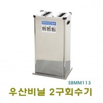 우산비닐 2구회수기 상가회 매장회 회 건물회, 단품, 단품