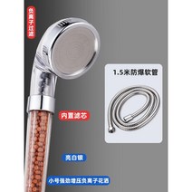 샤워헤드 샤워기 샤워기헤드 필터 욕실 절수 화장실 고압 절수 욕실, 소형 - 음이온 + 호스