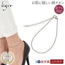 [금속 알레르기 대응] 순 티타늄 앵클릿 어저스터 첨부 20cm + 5cm SD20FAJ2 키헤이 키헤이 1.6mm폭(티탄 맨즈 레이디스 어저스터 심플 유니섹스 남녀 겸용 니켈 프리)