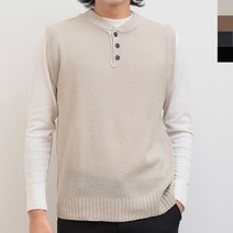 남자 헨리넥 니트조끼-F(105) 앞단추