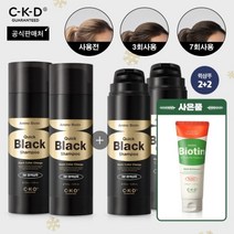 종근당건강뷰티 종근당건강 씨케이디 아미노 비오틴 염색샴푸 2+2+트리트먼트, 65kg이하