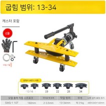 시카고 밴더 배관공구 수동 유압 파이프 벤더 전기 파이프 벤더 아연 도금 파이프, SWG-1( φ13-34)