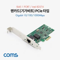SW693 Coms 1포트 랜 기가비트 PCI-e 랜카드 LP 브라켓 제공