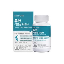 유한양행 식물성 MSM 식이유황 관절 연골 2개월분 1개, 240정(2개월분)+사은품