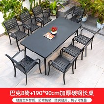 목재 사이즈 내구성 의자 1600 테이블 세트 식탁 야외 발코니, 06.8의자 190x90CM 탄소강테이블