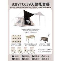 낙타 야외 캠핑 텐트 휴대용 비닐 들어 갔어 두꺼운 가족 캠핑 피크닉 완전 자동 캐노피 텐트, 25. 다인회용 비닐선크림 유사골드 특대형 8종세트