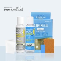 아트박스/대림바스 [대림바스] 대림케어 셀프 나노코팅 패키지 (4종 선택), 대림케어 셀프 나노코팅 [샤워부스용] - 유리, 옵션선택:대림케어 셀프 나노코팅 [샤워부스용] - 유리