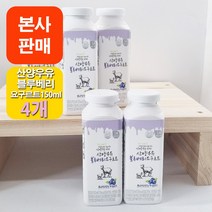 [본사판매] 이담 산양우유 블루베리 요구르트 150ml x 4개