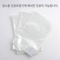 업소용 진공포장비닐 26가지 사이즈 진공포장지 100장단위 판매, 진공팩 28 x 38cm 100장