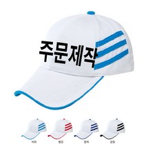 단체모자 소량 한글 영문 이니셜 커스텀 모자 주문제작 측면포인트라인 캡모자