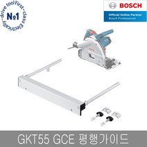 보쉬 정품 플런지쏘 평행가이드 (GKT 55 GCE용), 1개