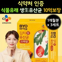 과채 유래 위산 생존 유산균 장 까지 살아가는 도달 도착 식약처 인증 개별 인정형 기능성 유신균 프로 바이어 스틱 틱스