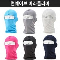 자전거 미세먼지 마스크 여름용 자외선 차단 운동 전면 여름 안면 스카프 오토바이 마스크, 카키