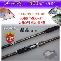 웅진레포츠 천류 버서틀 S 전천후 바다 양어장 낚시대, T460