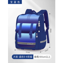 초등학생 책가방 여아 1~2학년 3~6학년 아동 방수 등보호 백팩