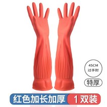 워시미트 손 걸레 세차 38 45cm 1 쌍 길이 Dishwashing 청소 장갑 실리콘 고무 접시 세척 가정용 스크러버 주방 도구, 45CM Red, S