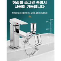 한수 수도꼭지 로봇팔 회전형 세면대 워터탭 [플래그십 3D 2단], 14X9.5X4.5cm
