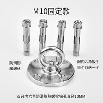 샌드백거치대 304 스테인레스 스틸 지붕 ​​공중 요가 샌드백 스윙 해먹 침대 14, M10 고정형 미끄럼 방지 나사
