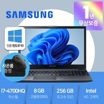 삼성노트북 NT871Z5G i7-4세대 8G램 SSD256G 15.6인치 윈도우10 무상보증1년, WIN10 Home, 네이비, 8GB, 256GB, 코어i7