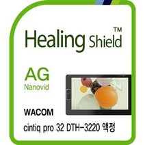 와콤 신티크 프로 지문방지 보호필름 DTH-3220 스마트폰공기계/중고폰공기계/삼성자급제폰/휴대폰공기계새제품/아이폰공기계/삼성중고폰/갤럭시공기계/중고핸드폰/갤럭시s8, 단일 모델명/품번