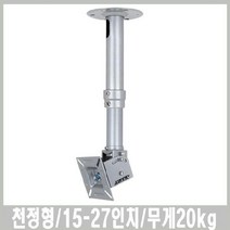 NC-A [실버] 천장형 TV브라켓 TV거치대 천정형, 본상품선택