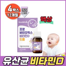 베이베유산균 비타민d 드롭 돌아기 이탈리아산 락토바실러스 루테리 모유유래 2방울 무부형제