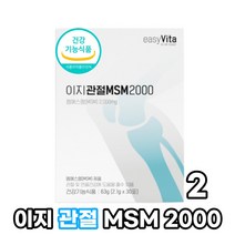 식이유황 이지 관절 MSM 고순도 엠에스엠 분말 가루 파우더 스틱 먹는법, 2박스, 30포