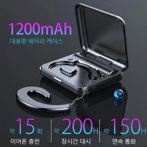 후크형 블루투스 이어폰 골전도, 레드
