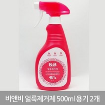 [이쏘] 비앤비 얼룩제거제 500ml 용기 2개 7494EA, 쿠팡 본상품선택