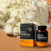 뉴질랜드 올그린 라이프 로얄젤리 50g x 2개 생로얄젤리 동결건조