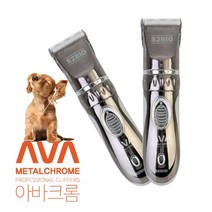 애견 앙비뉴 전문가용 아바크롬 이발기 애묘 644111EA