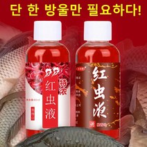 낚시첨가제1+1 초강력 떡밥첨가제 강력한 침투력 100m 침투 피싱떡밥/새우떡밥, 고농도 물벼룩 집어제A*1