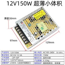 WARM모니터어댑터 220볼트 교류 전환 12V직류 스위치 코드 2A5A10A20A30A감시 변압기 LED램프, 12V12.5A150W 초박형 및 소형, 1개