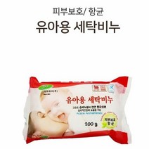 쿨샵 유아용 세탁비누 아이옷 손빨래 빨래 비누, 유아세탁비누200g