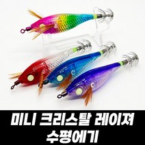 싸가지피싱 미니 크리스탈 레이져 수평에기 쭈꾸미 문어 갑오징어 채비 에기, 미니 크리스탈 레이져 수평에기 04블루(1개)
