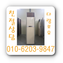 대우 에어컨 중고 13평형 스탠드 에어컨, 냉난방기