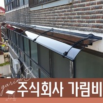 550X4200 현관비가림 계단지붕 조립식캐노픽스 렉산 주차장 브라켓 창문열차단 렉산자재, 브라운, 그레이, 블랙