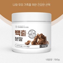 백출 분말 삽주 뿌리 줄기 가루 국내 제조