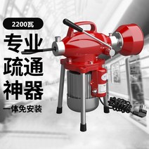 보일러 배관 청소 기계 파이프 준설 수도 아파트 업체, 총 길이 27.5m의 2500w 암호화 스프링
