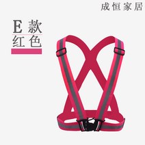 반사조끼 네온 엘로 리플렉터 베스트 유니폼 라이딩복 멜빵 보안조끼 인쇄레터링 주문제작 1659550188, 타입 식 E레드