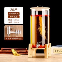 유리 밀폐 용기 디스펜서 인삼주 술 병 담금주 통 수도꼭지, U