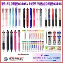(힌스타몰) 제트스트림3색펜 . 파이롯트 프릭션슬림3색펜 0.38 0.5, (C-1) 프릭션슬림3색펜0.38-펄핑크