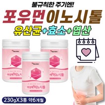 이눌린 아가베 콜린 이노시톨 30대 40대 50대 보조제 중년 여성 여자 엄마 시 어머니 어머님 영양 보충 제 물에 타먹는 INOSITOL 여성애 포 우먼 주기 불규칙 에좋은 분말