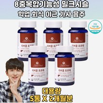 목넘김편한 작은캡슐 밀크시슬 피로타파 활력 10개월분 밀크씨슬추천 밀크씨슬복용시간 실리마린밀크씨슬 밀크시슬가격 간에좋은성분 밀크시슬효능 밀크시슬추천 SILYMARIN 간건강