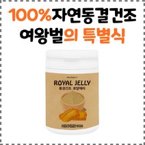 에너데이 동결건조로얄젤리분말100% 120g