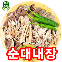 순대내장2kg 순대2kg 국밥내장 1.6kg 돼지내장 (월계수잎 땡초 서비스), 돼지내장2kg