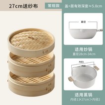 가정용 대나무 떡찜기/딤섬2단세트(18cm) 2단 다용도 찜기, Q